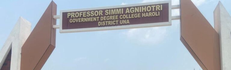 हरोली कॉलेज में इस वर्ष से शुरू होंगे 7 नए पाठ्यक्रम, प्रवेश प्रक्रिया जारी